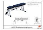 Скамья для кинезитерапии — изображение 2