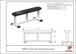 Скамья горизонтальная — изображение 2