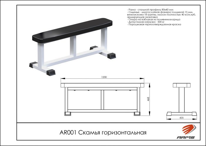 Скамья горизонтальная — изображение 2