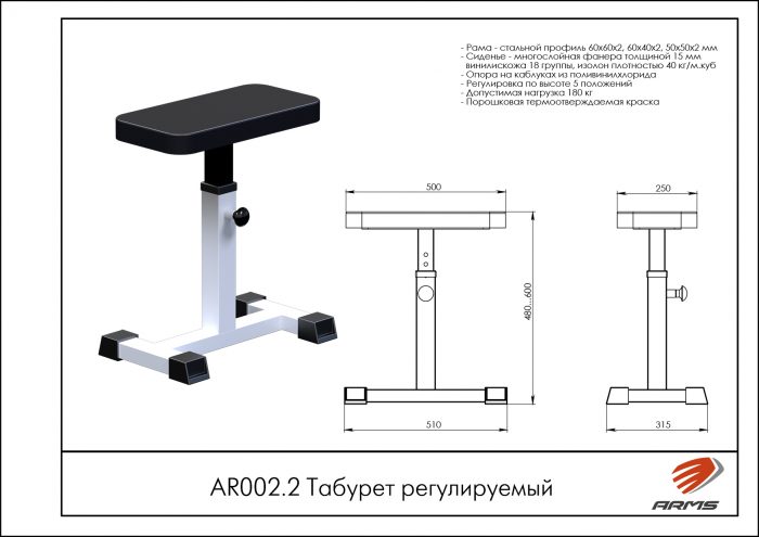 Табурет регулируемый — изображение 2