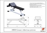 Скамья с обратным уклоном — изображение 2