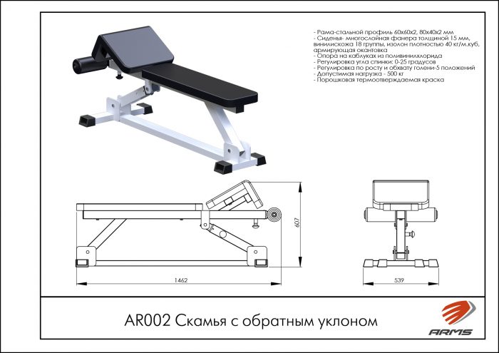 Скамья с обратным уклоном — изображение 2