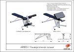 Универсальная скамья — изображение 2