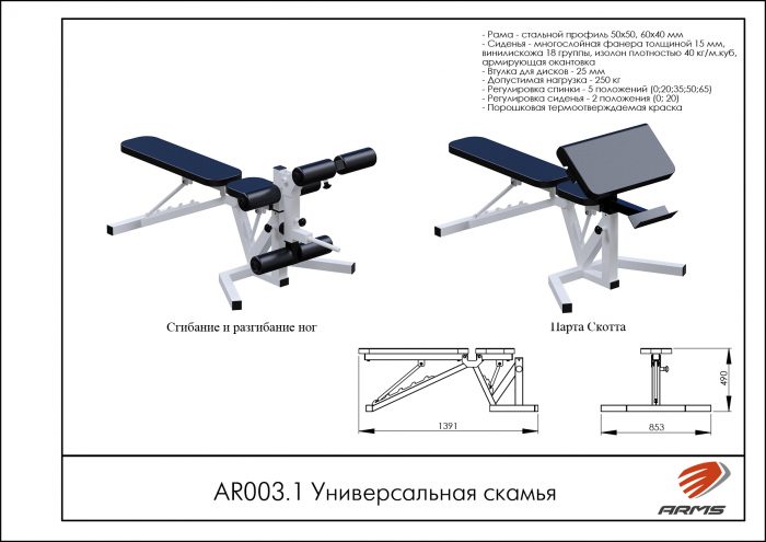 Универсальная скамья — изображение 2