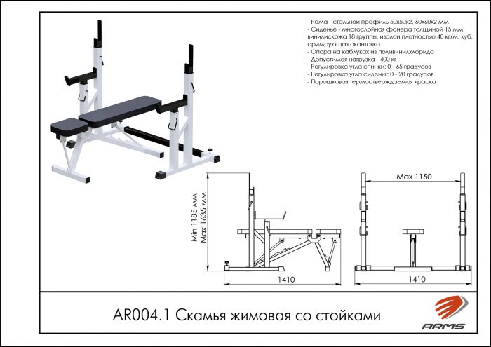 Скамья жимовая со стойками — изображение 2