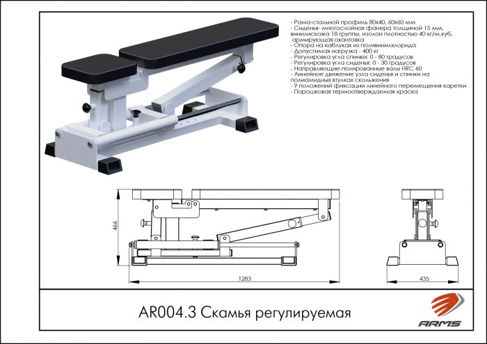 Скамья регулируемая — изображение 2
