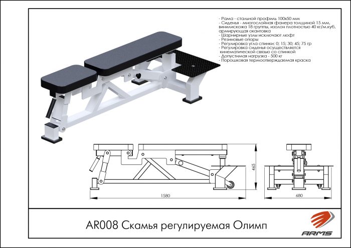 Скамья регулируемая Олимп — изображение 2