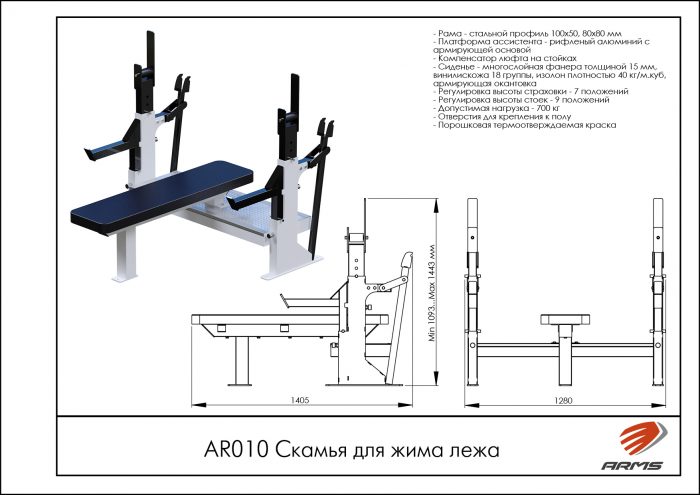 Скамья для жима лежа — изображение 2