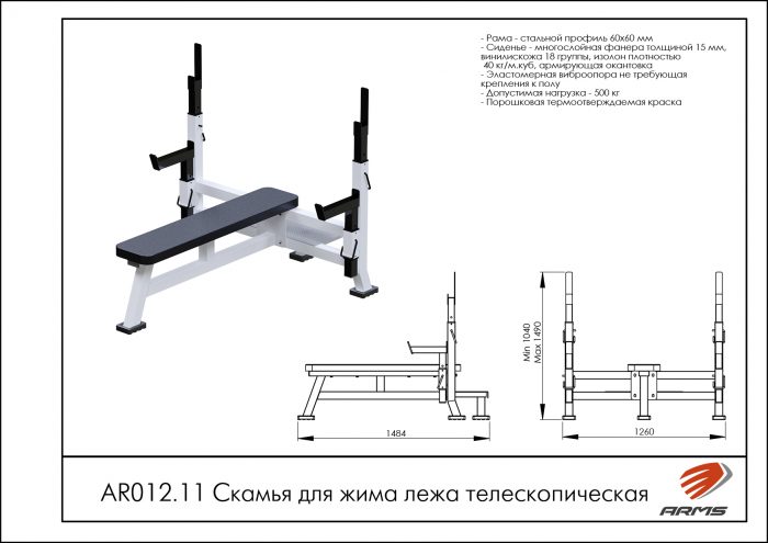Скамья для жима лежа телескопическая — изображение 2