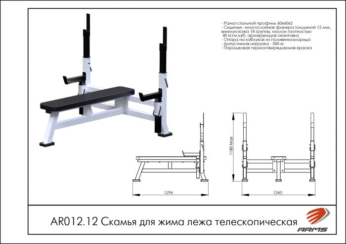 Скамья для жима лежа телескопическая — изображение 2