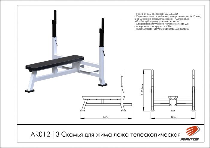 Скамья для жима лежа телескопическая — изображение 2
