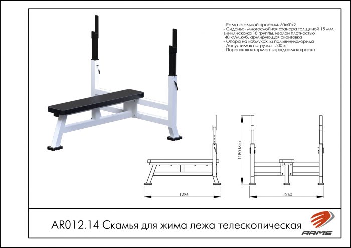 Скамья для жима лежа телескопическая — изображение 2