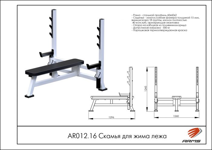 Скамья для жима лежа — изображение 2