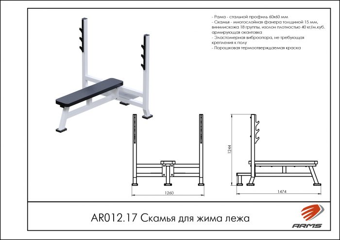 Скамья для жима лежа — изображение 2