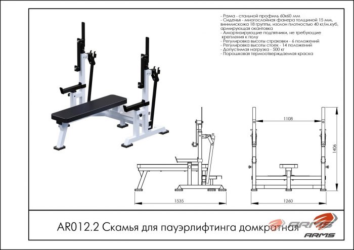 Скамья для пауэрлифтинга домкратная — изображение 2