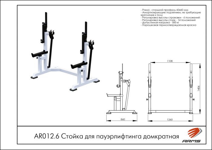 Стойка для пауэрлифтинга домкратная — изображение 2
