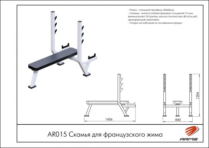 Скамья для французского жима — изображение 2