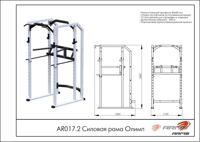 Силовая рама Олимп — изображение 2