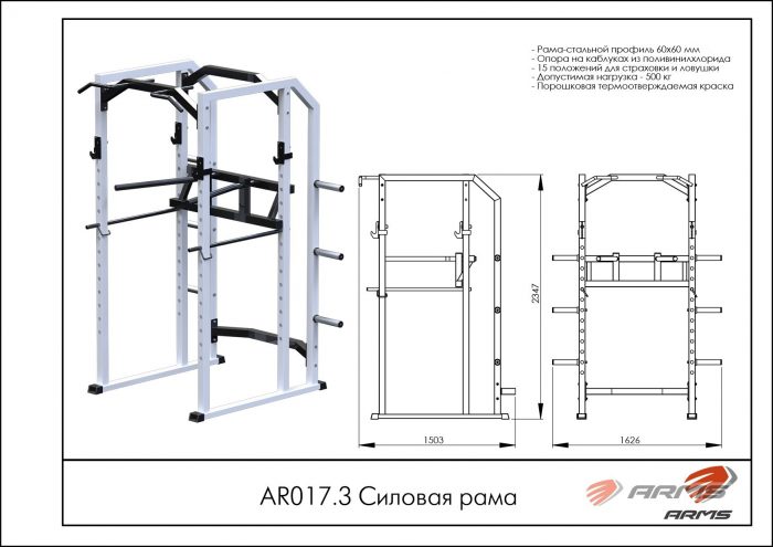 Силовая рама — изображение 2
