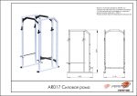 Силовая рама — изображение 2