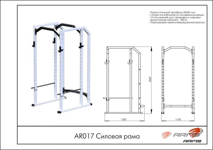 Силовая рама — изображение 2