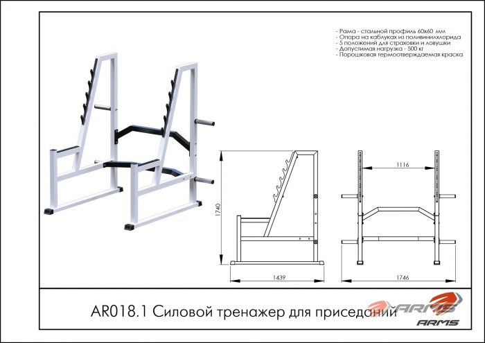 Силовой тренажер для приседаний — изображение 2