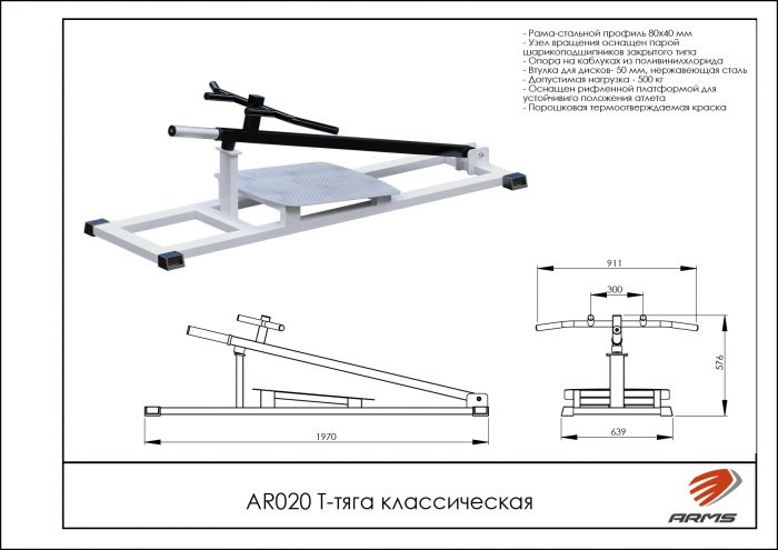 Т-тяга классическая — изображение 2