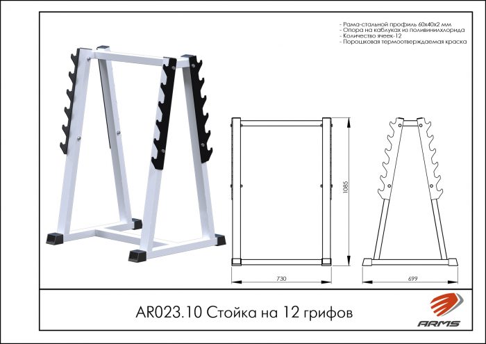 Стойка на 12 грифов — изображение 2