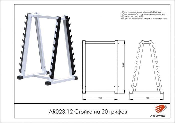 Стойка на 20 грифов — изображение 2