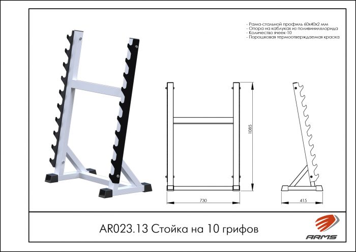 Стойка на 10 грифов — изображение 2