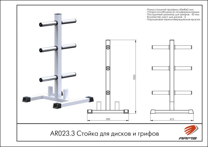Стойка для дисков и грифов — изображение 2
