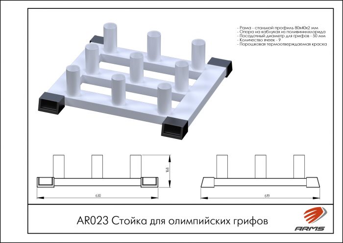 Стойка для грифов — изображение 2
