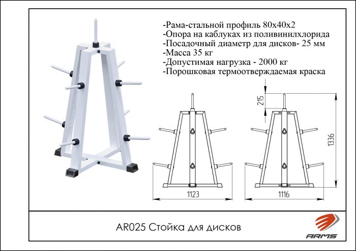 Стойка для дисков - пирамида — изображение 2