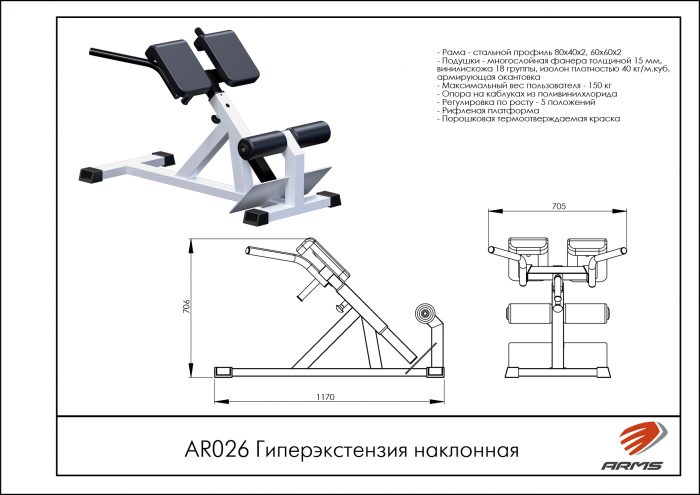 Гиперэкстензия наклонная — изображение 2