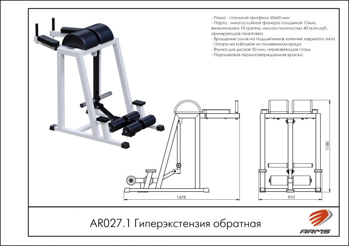 Гиперэкстензия обратная — изображение 2
