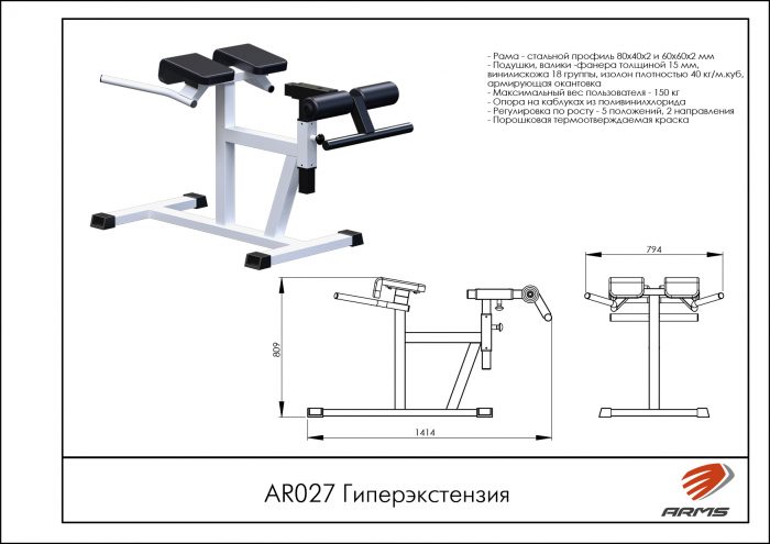 Гиперэкстензия — изображение 2