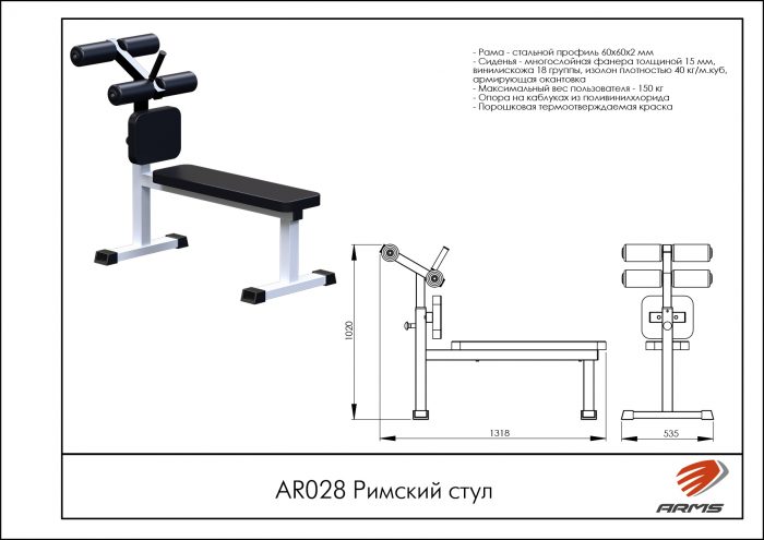 Римский стул — изображение 2