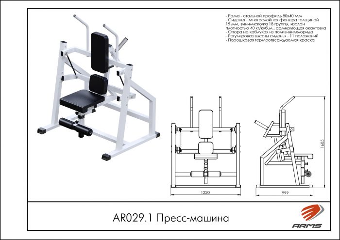 Пресс-машина — изображение 2