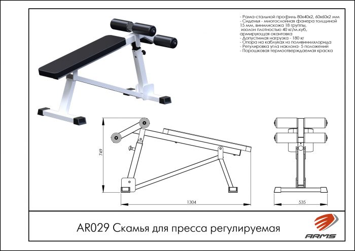 Скамья для пресса регулируемая — изображение 2