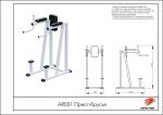 Пресс-брусья — изображение 2