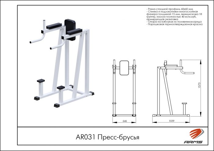 Пресс-брусья — изображение 2