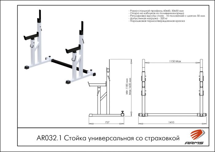 Стойка универсальная со страховкой — изображение 2