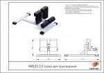 Cтойка для приседаний — изображение 2
