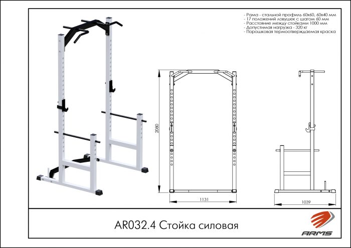 Стойка силовая — изображение 2