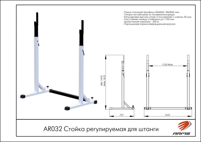 Стойка регулируемая для штанги — изображение 2