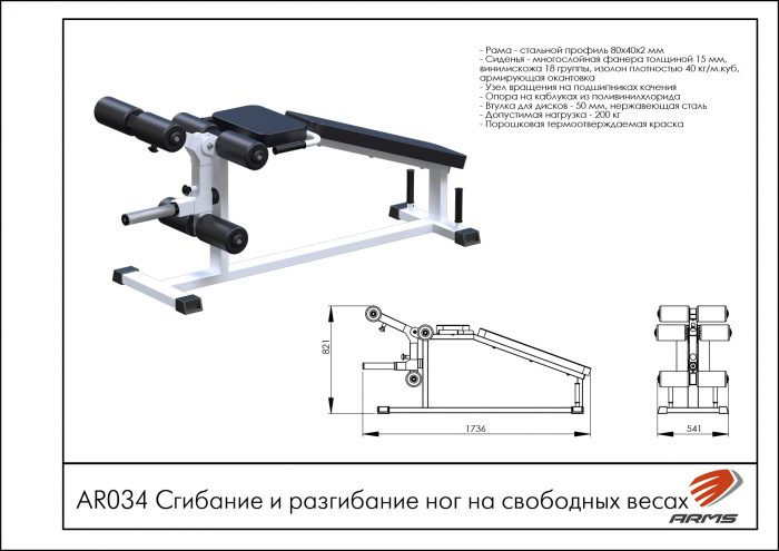 Сгибание и разгибание ног на свободных весах — изображение 2