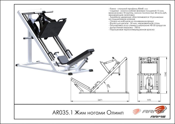 Жим ногами Олимп — изображение 2