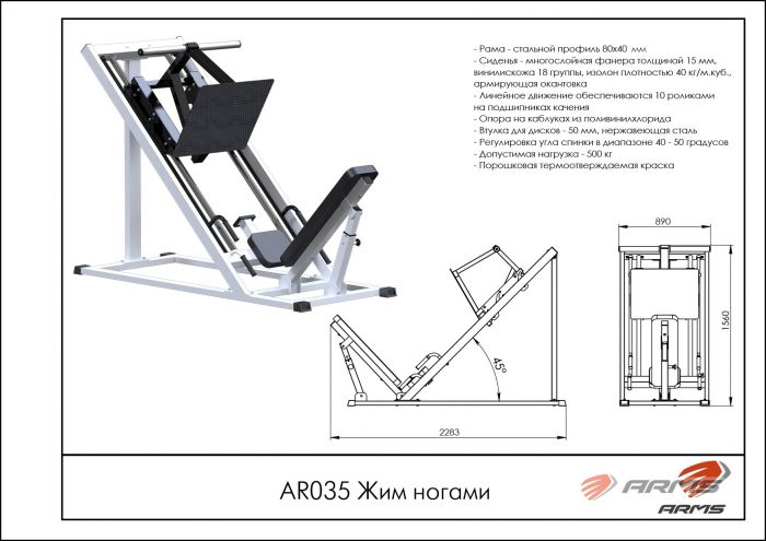 Жим ногами — изображение 2