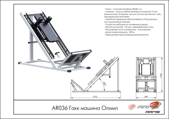 Гакк машина Олимп — изображение 2