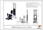 Сведение ног — изображение 2